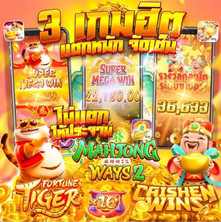 BIGWIN 168 เกมแตกง่ายแจ็กพอตเยอะ